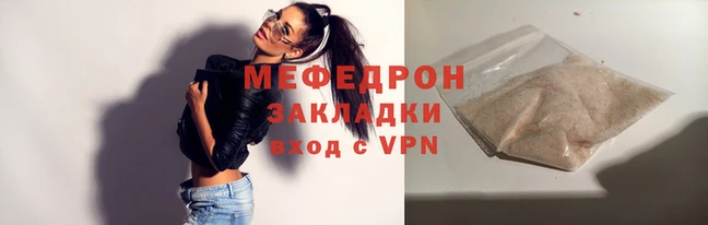 мефедрон мука Балахна